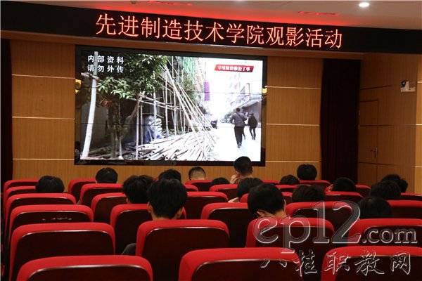 《安全生产，责任在肩》安全教育片线下观影活动现场