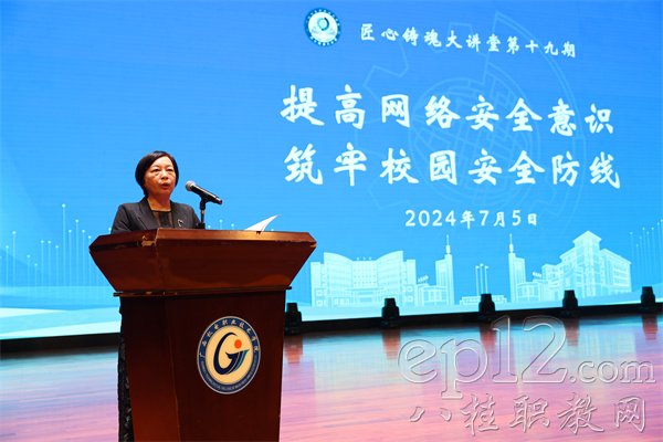 学校党委副书记程云燕致辞