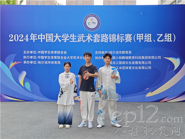 taptap点点官网参加2024年中国大学生武术套路锦标赛