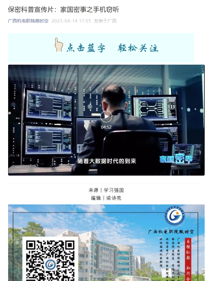 微信截图_20230420172051