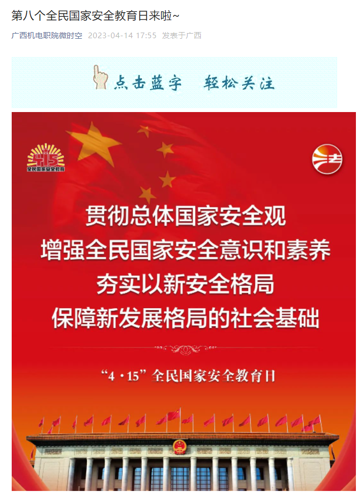 微信截图_20230420172012