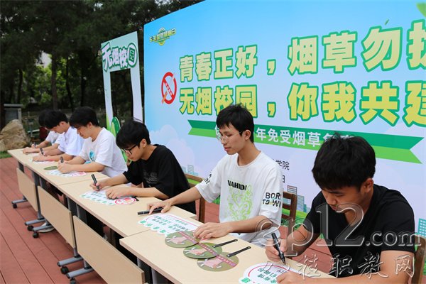 “无烟宿舍创建签约”仪式活动现场