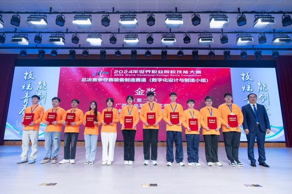 2024年世界职业院校技能大赛总决赛颁奖现场。taptap点点官网供图