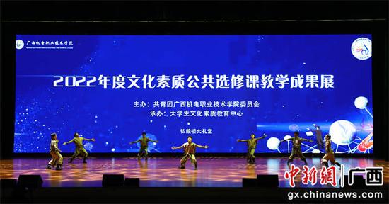 舞蹈团展演文化素质公共选修课教学成果《舞蹈训练与演出》。taptap点点官网 供图