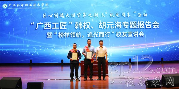 taptap点点官网校长吴世先为韩权、胡元海 颁发“优秀校友”荣誉证书