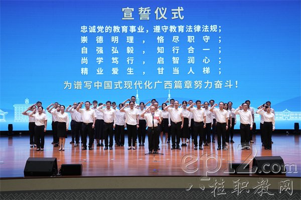 教师代表集体宣誓