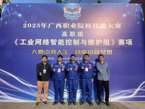 2025年广西职业技能大赛一工业网络智能控制与维护组项团体赛中荣获银奖